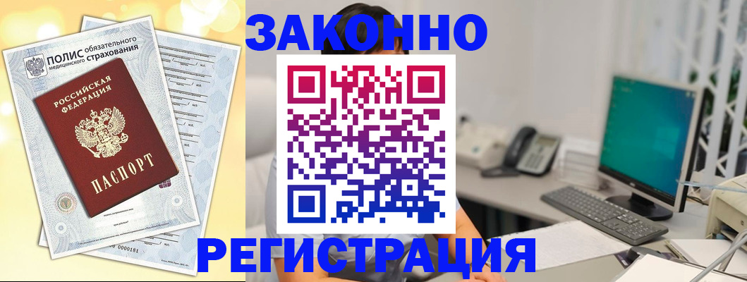 временная регистрация в квартире в Шарье