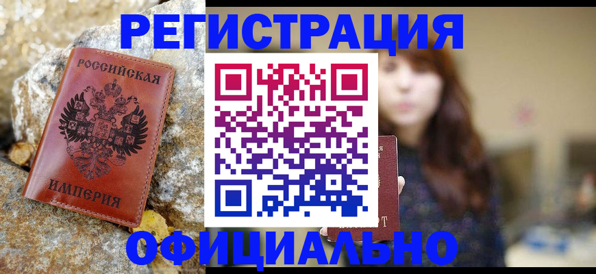 прописка в квартире в Шарье