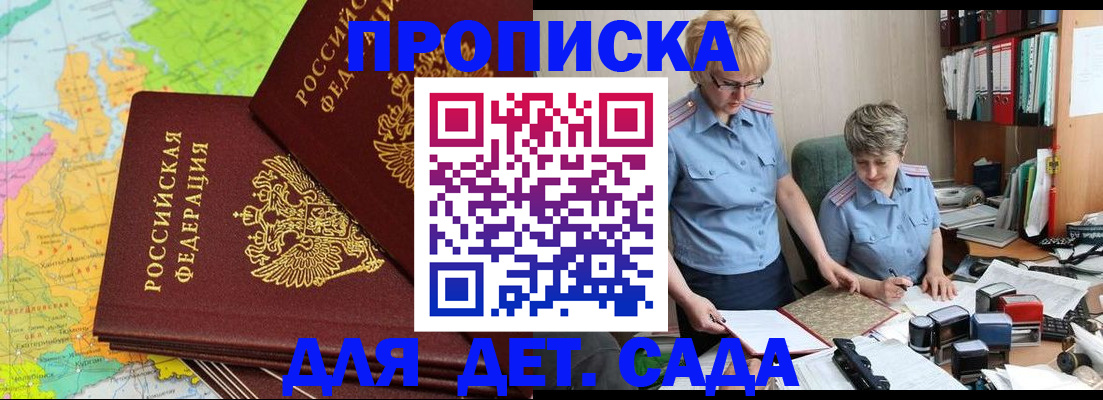 прописка в квартире в Шарье