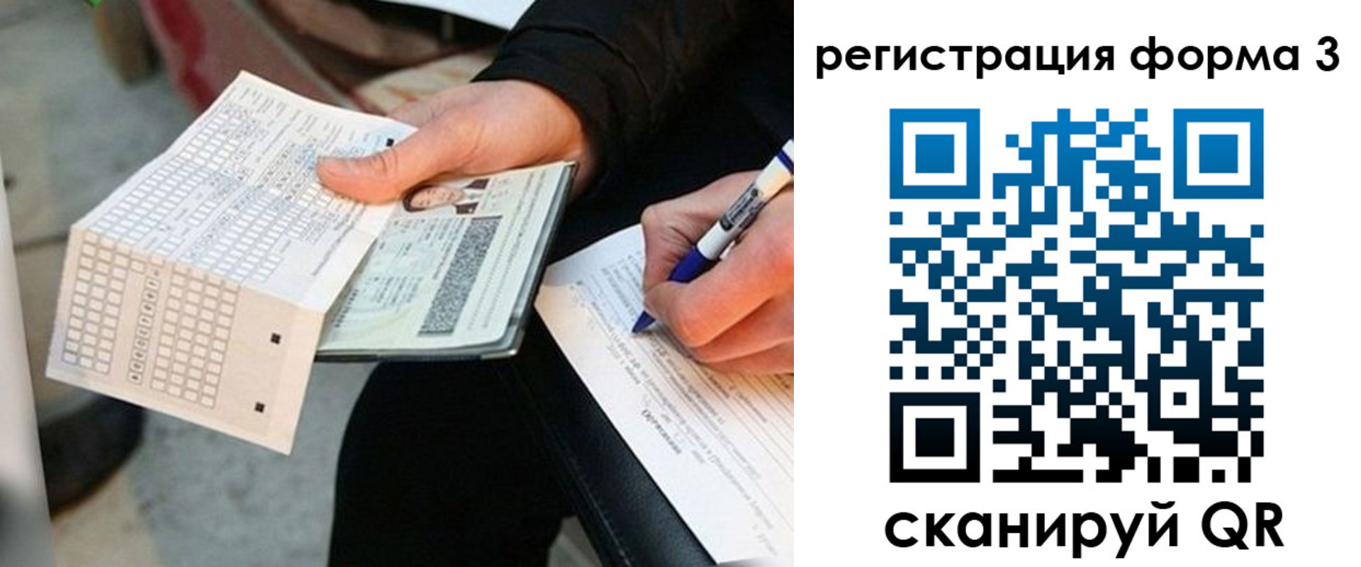 прописка для работы в Шарье