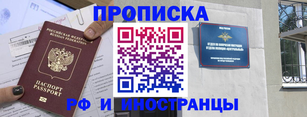 временная регистрация в квартире в Шарье