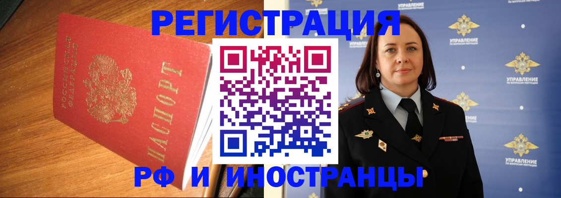 прописка поиск в Шарье