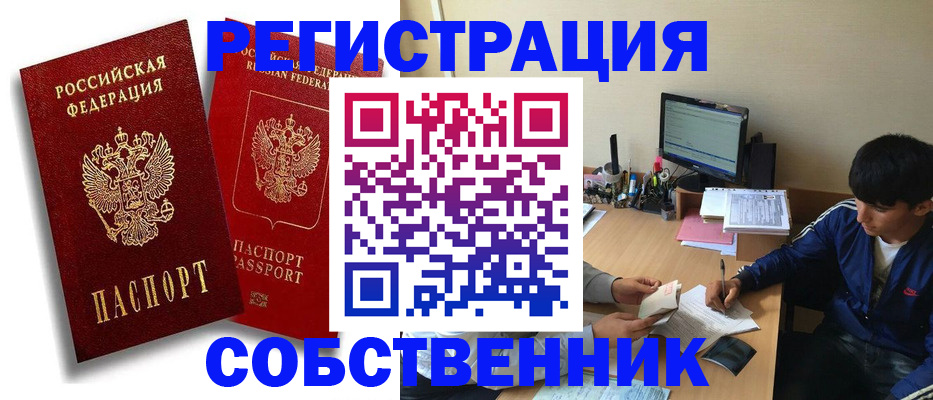 временная регистрация для школы в Шарье