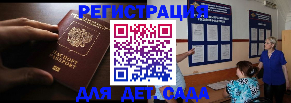 временная регистрация купить в Шарье