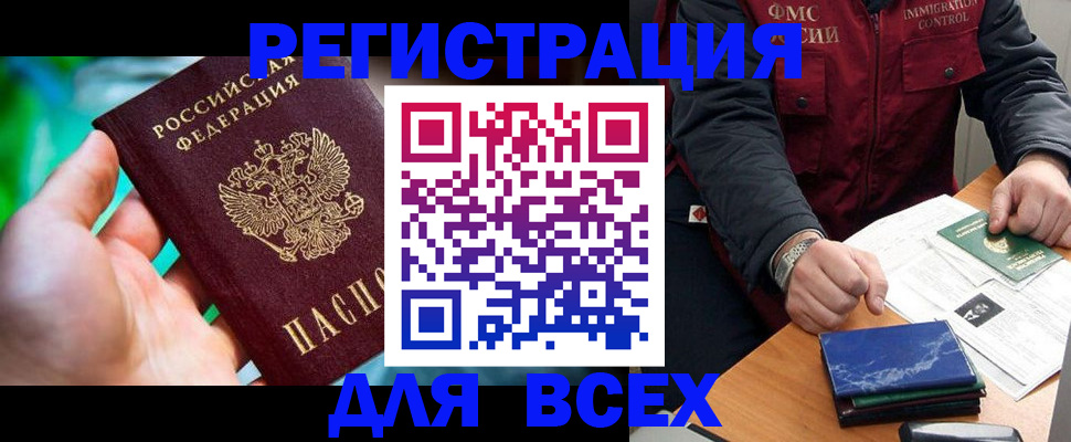 миграционный учет в Шарье