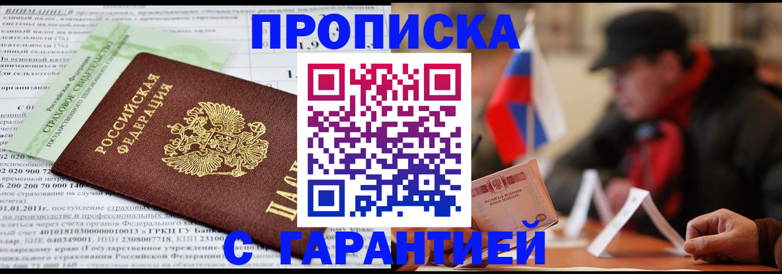 временная регистрация для школы в Шарье
