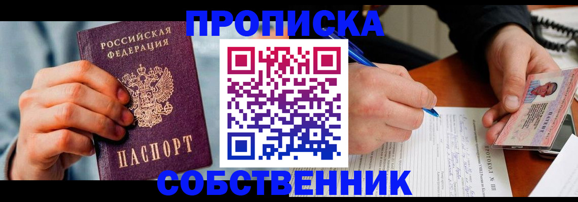 найти адрес прописки в Шарье